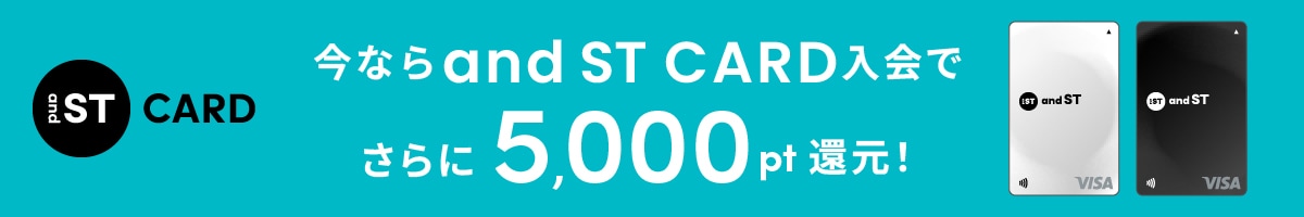 and st card　キャンペーン 3/31まで