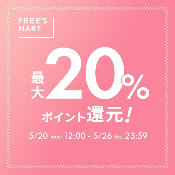 20％ポイント還元