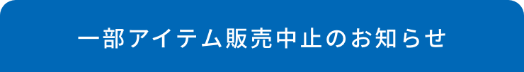 最新情報はInstagramでチェック！