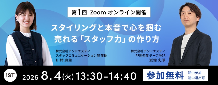 ウェビナー