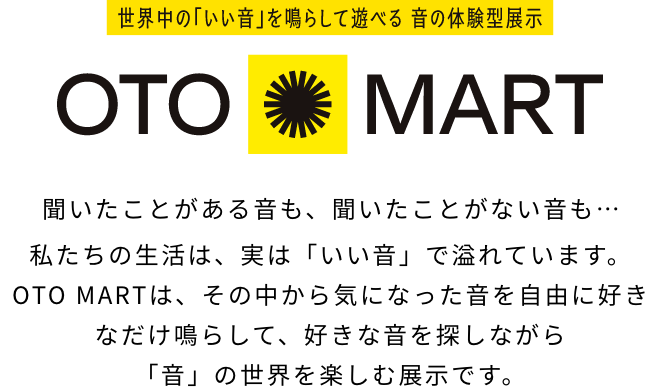 OTO MARTについて