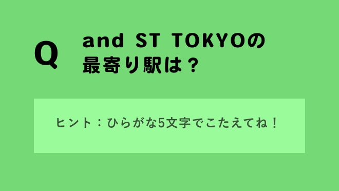 クイズの内容