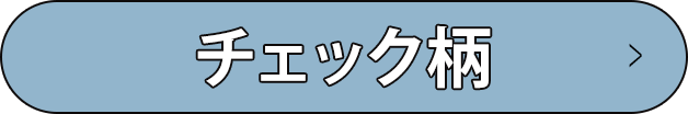 秋冬トレンド調査レポート