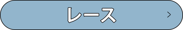 秋冬トレンド調査レポート
