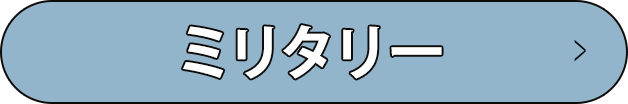 秋冬トレンド調査レポート