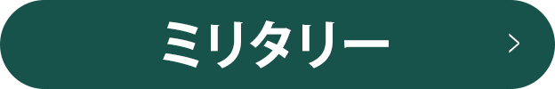 ネクストトレンド大調査