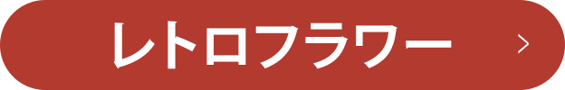 ネクストトレンド大調査