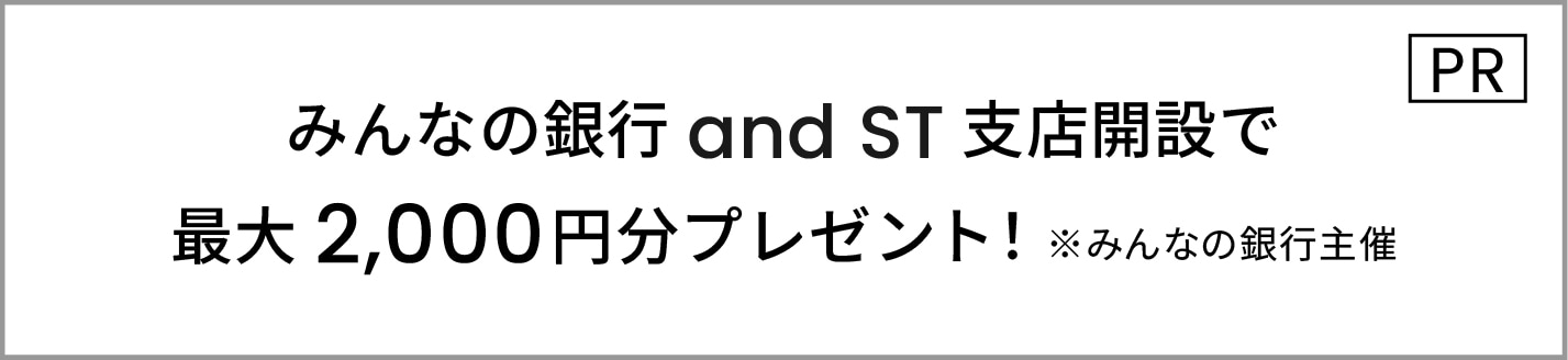 みんなの銀行