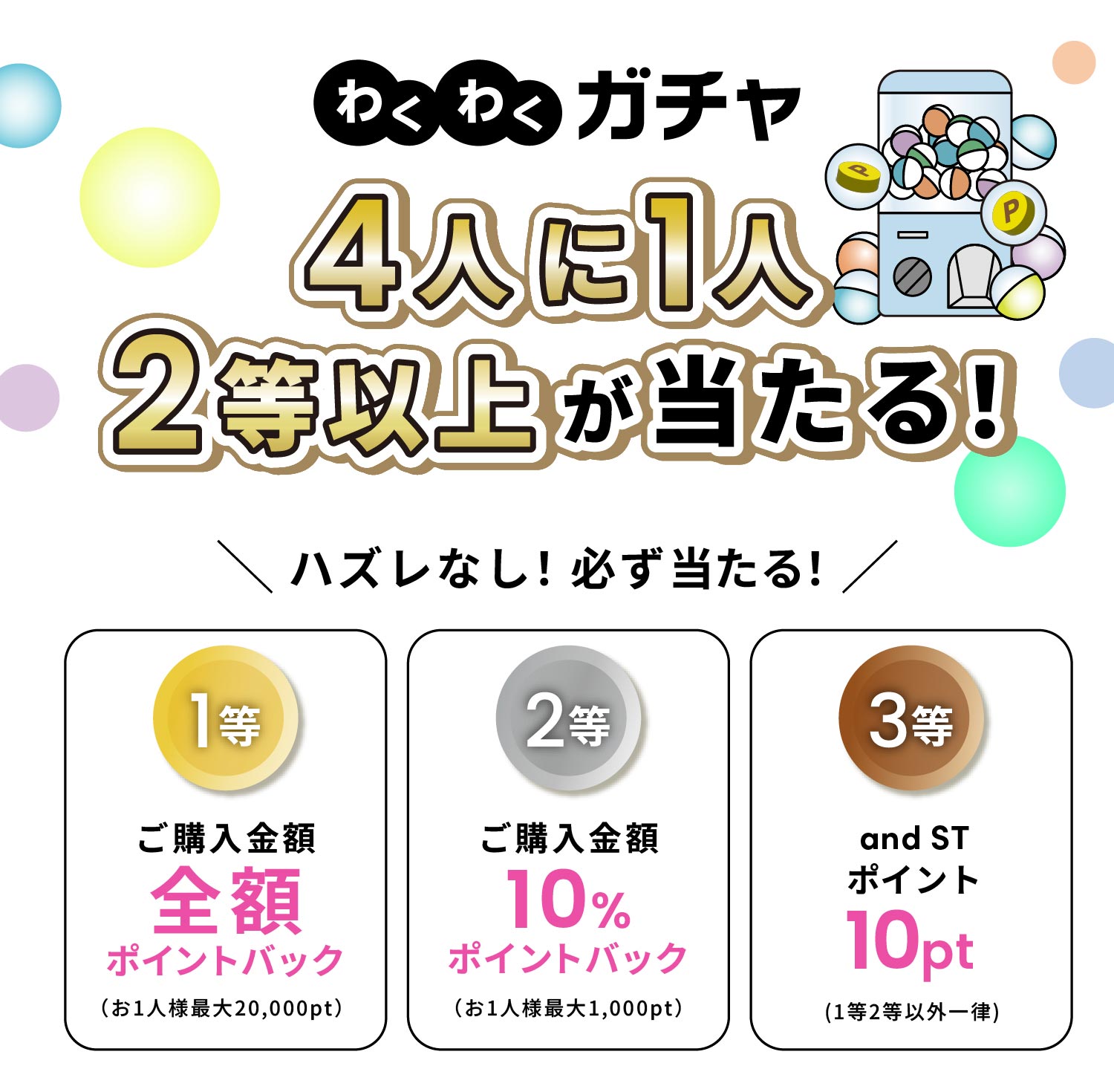 みんなの銀行！