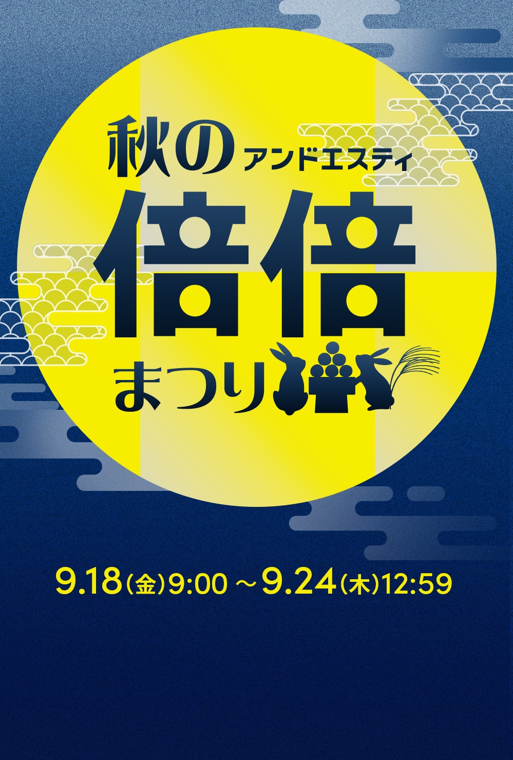 and ST 夏祭り
