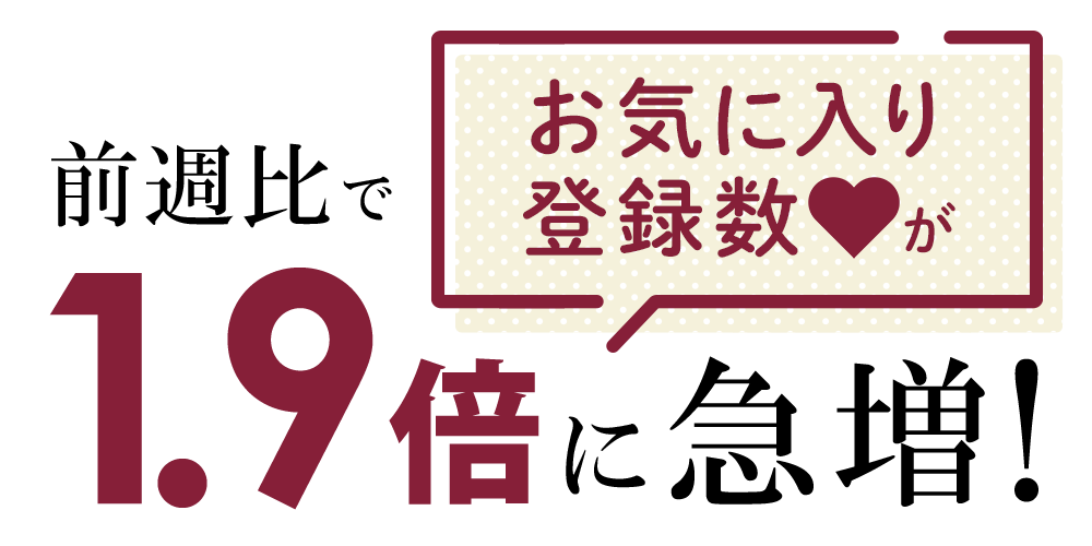 還元で絶対買うべき５選
