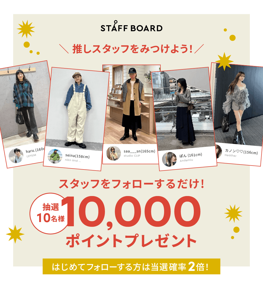 スタッフフォローcp