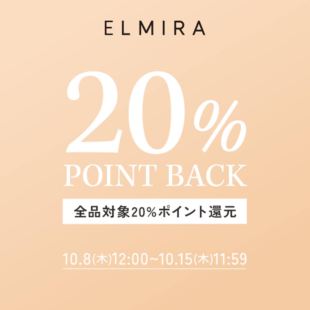 20%ポイント還元