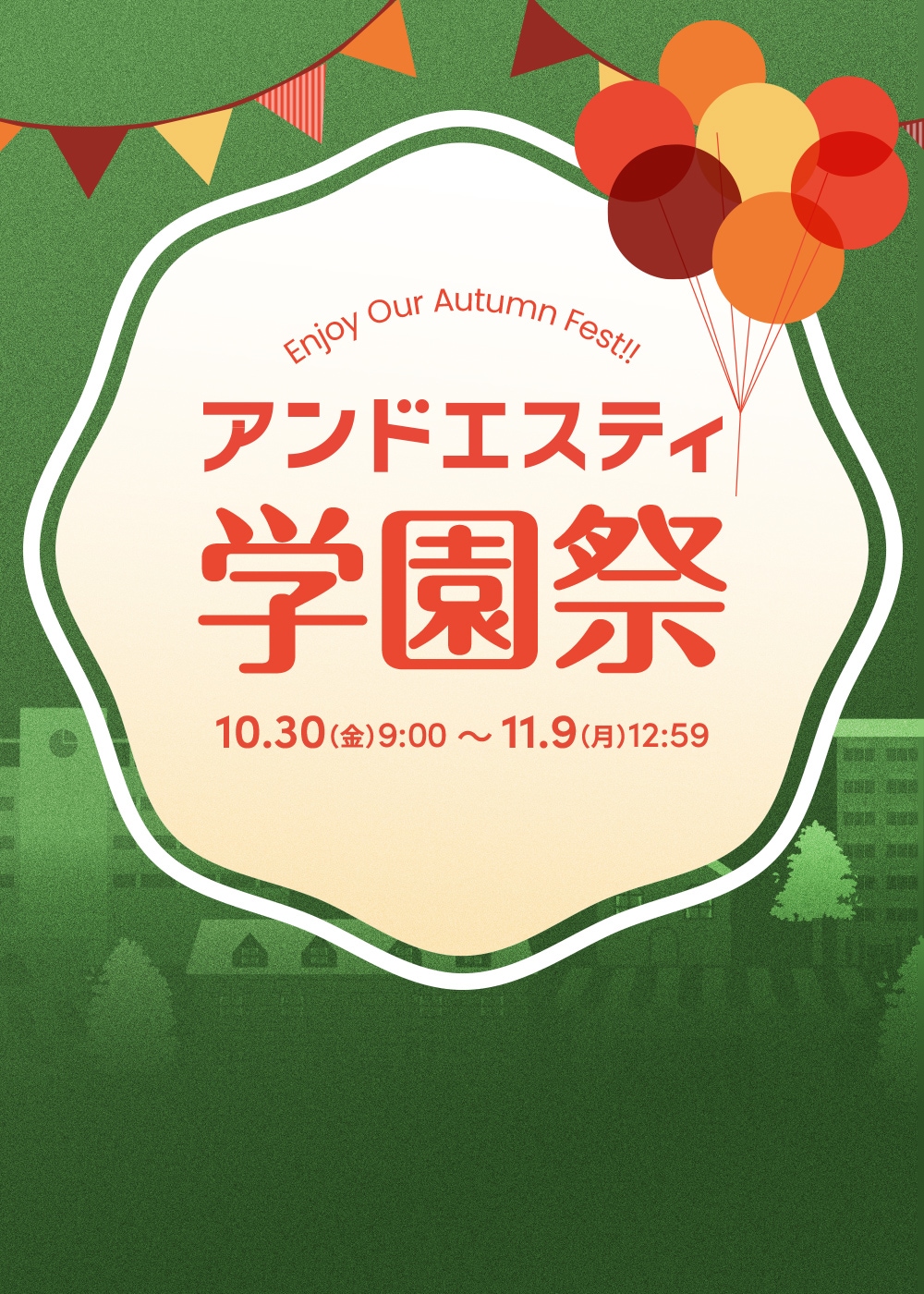 and ST 夏祭り