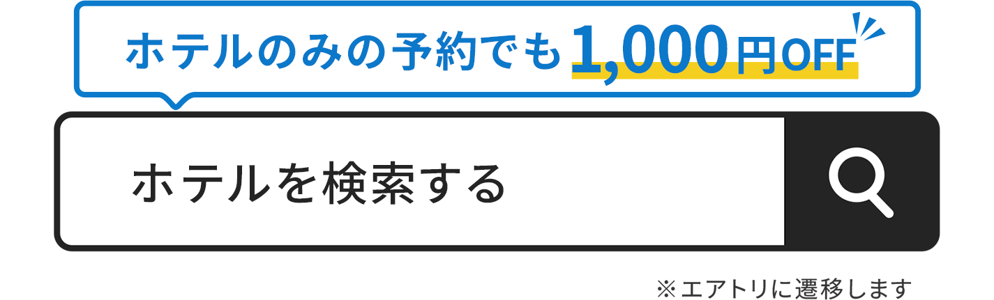 ¥3,000クーポン