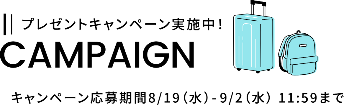 and ST トラベル