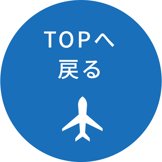 and ST トラベル