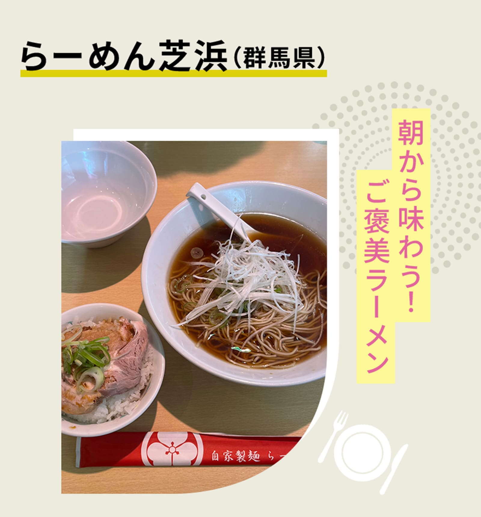 次の週末、群馬行かない?もふもふと触れ合う、アクティブデート旅 | 群馬県出身・よここ