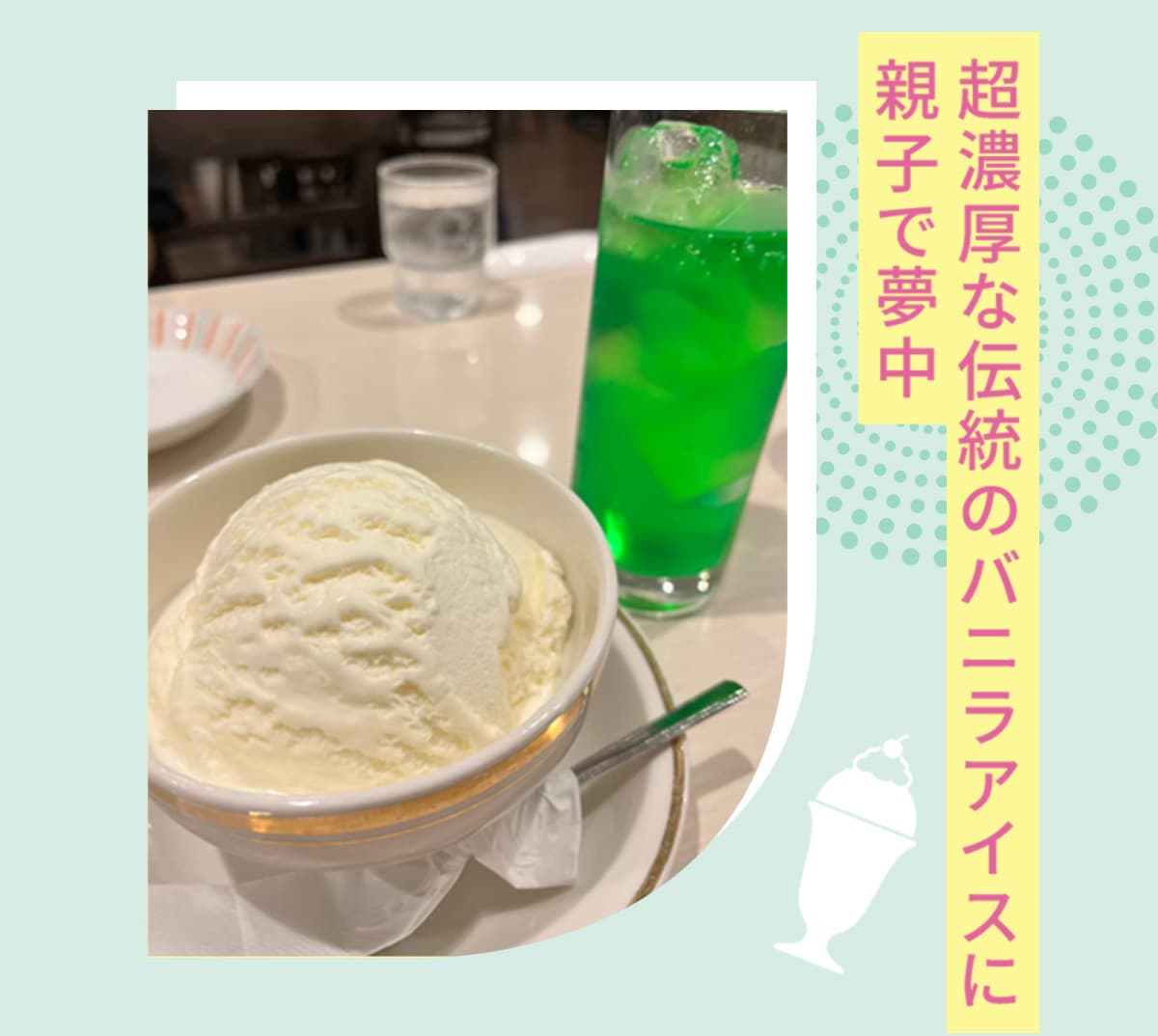 見て体験して味わう！親子で大満足の札幌スイーツ旅 | 北海道在住・nozomi