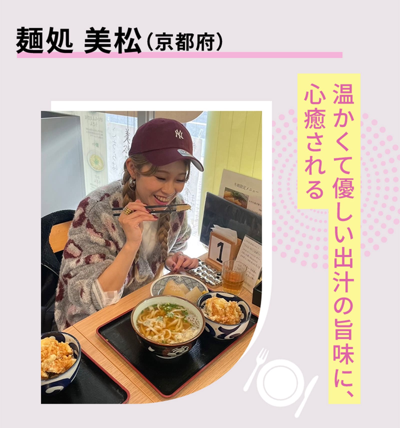 古都京都をめぐる、静かな大人旅!国宝を参拝し、絶品の出汁を味わう | 京都府在住・ゆきは