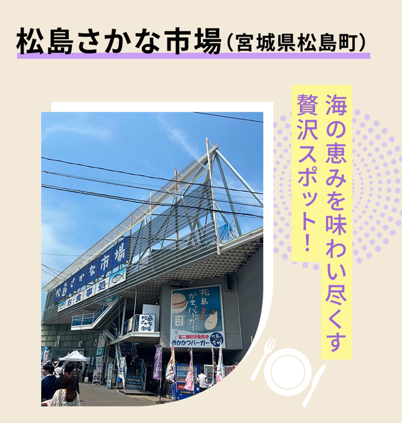 牛タンだけで満足してない?食べ歩きと市場で味わう、海の宮城 | 宮城県在住・おね