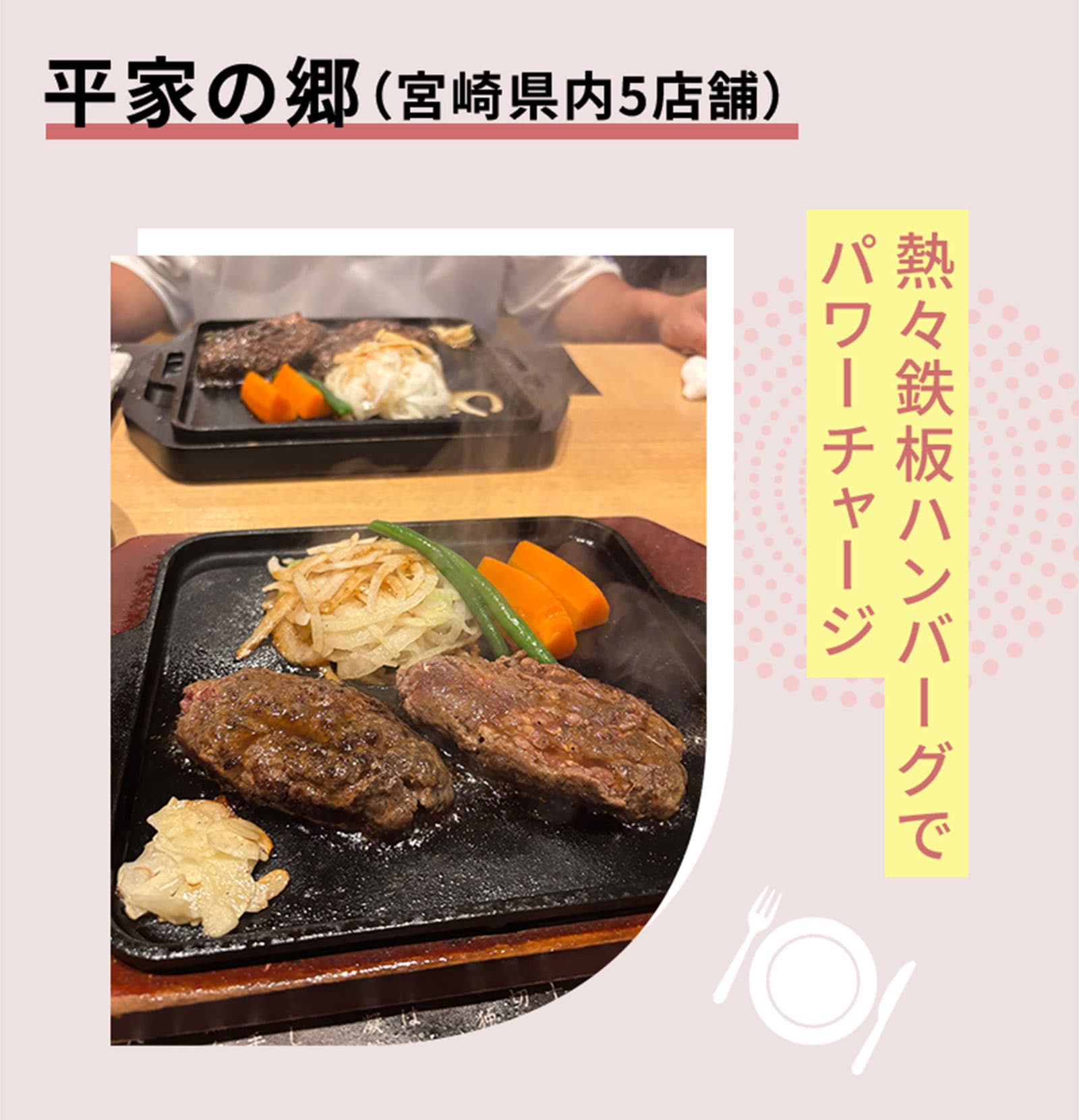 青い海と熱々肉で心にビタミン補給!元気がもらえる宮崎エネルギーチャージ旅 | 宮崎県在住・Misayo