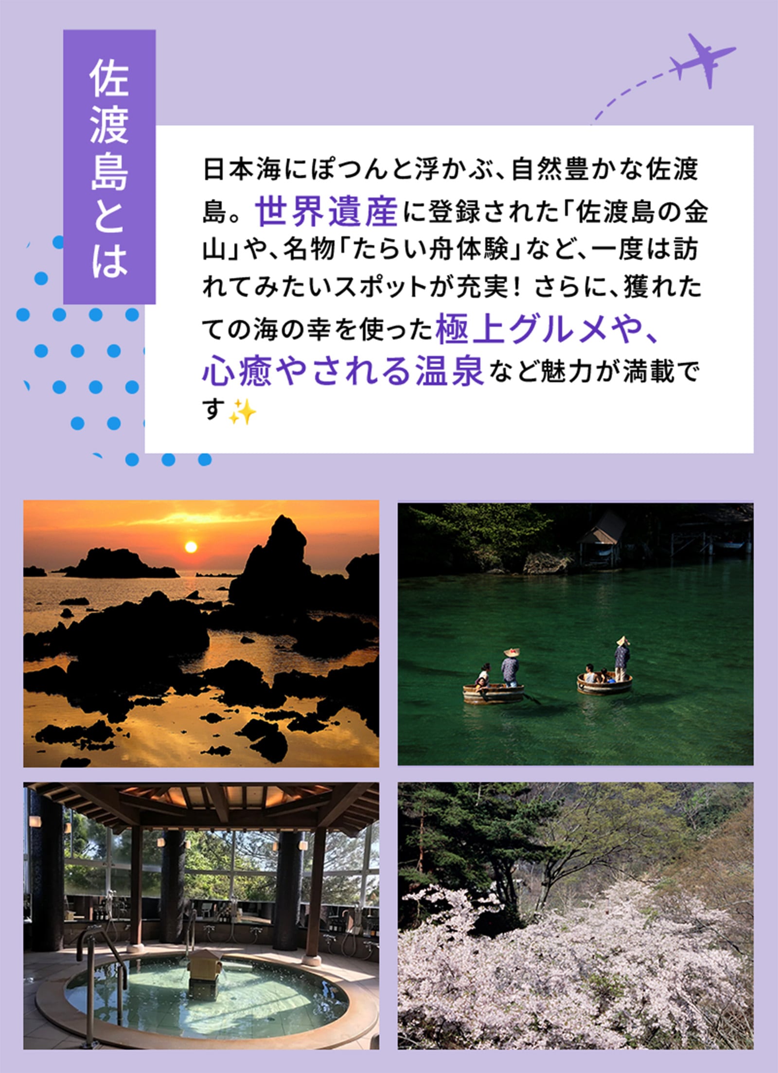 湯けむりの向こうでKP。佐渡の島ごはんと名湯を満喫する、大人のデトックス旅 | 新潟県出身スタッフ/バヤコ