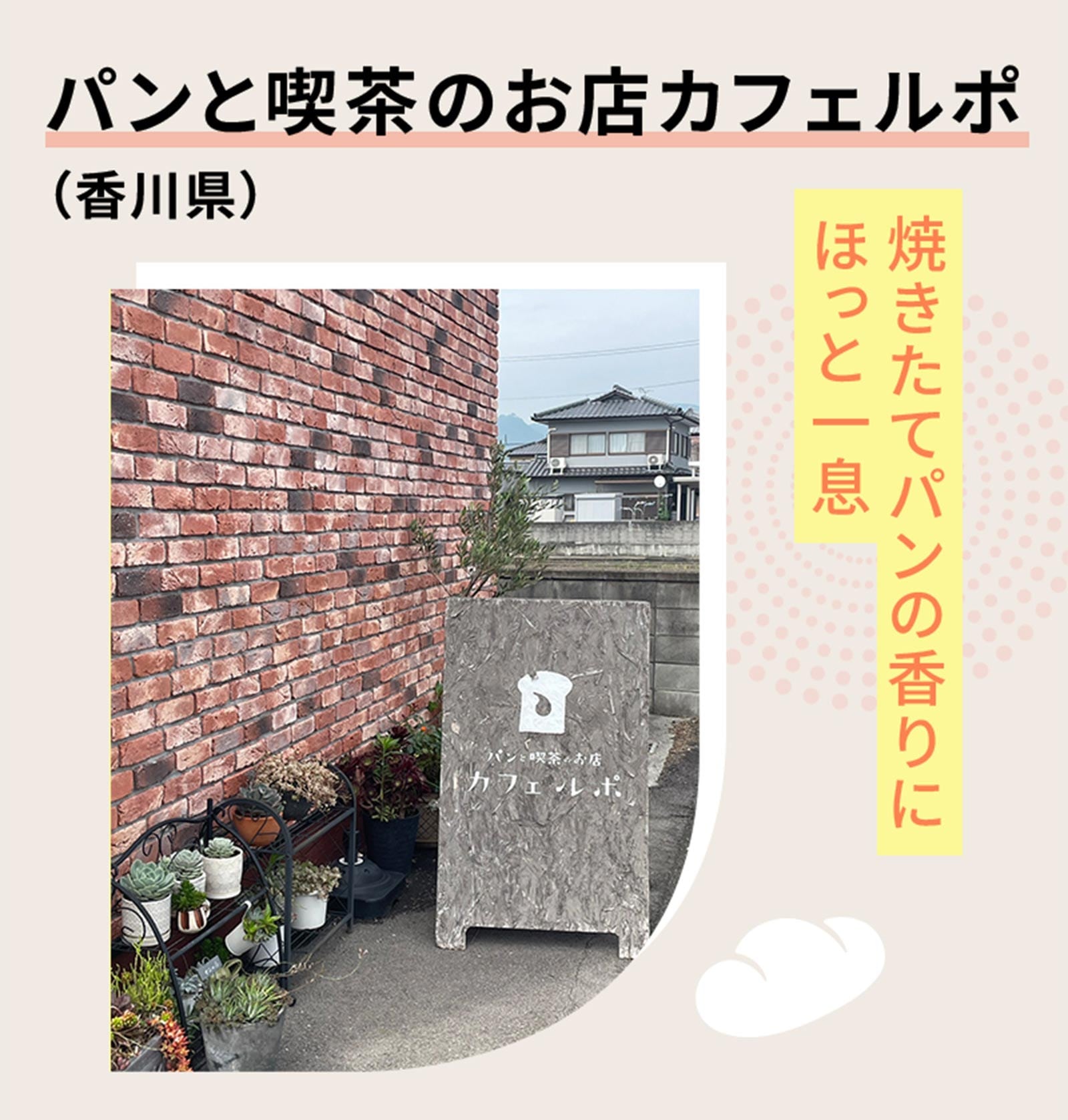 スマホを置いて深呼吸。四国の”非日常”に癒される大人女子旅。 | 香川県在住・haru.