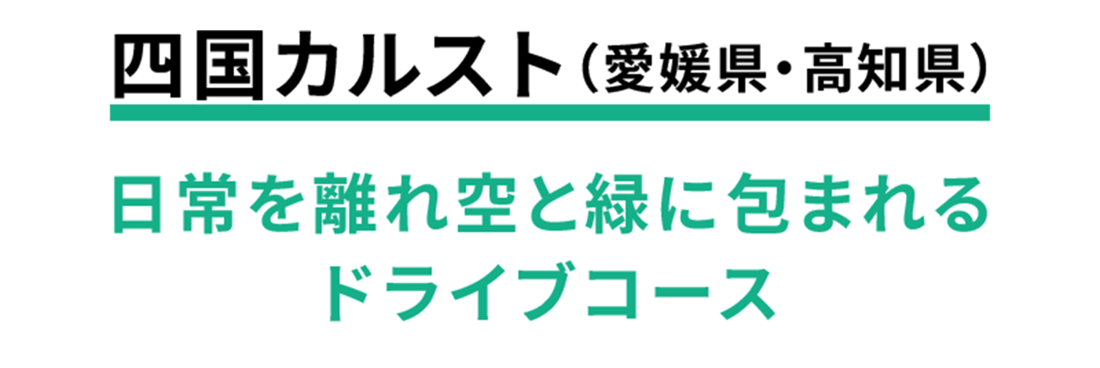 スマホを置いて深呼吸。四国の”非日常”に癒される大人女子旅。 | 香川県在住・haru.