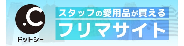 ドットシィ