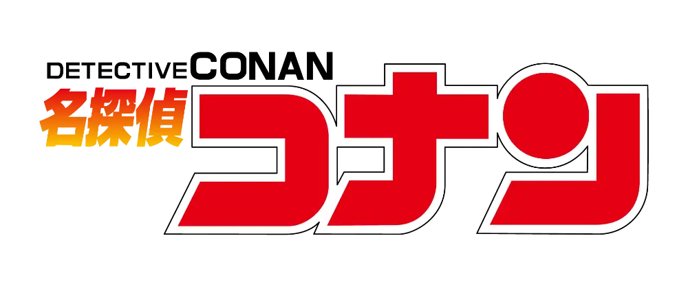 TVアニメ『名探偵コナン』