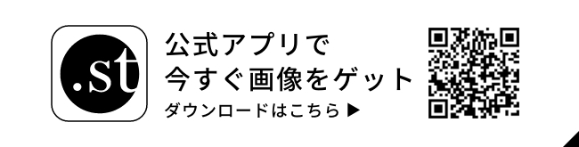 アプリダウンロード