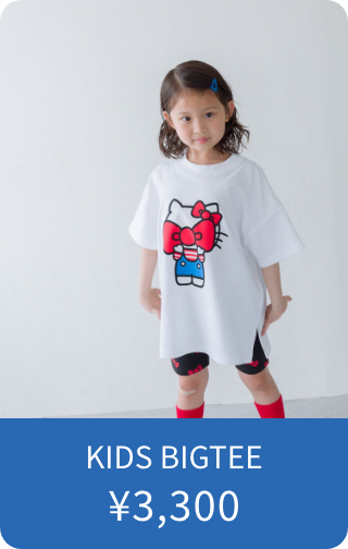 KIDS BIGTEE ¥3,300