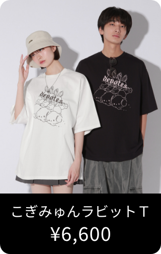 こぎみゅんラビットＴ ¥6,600