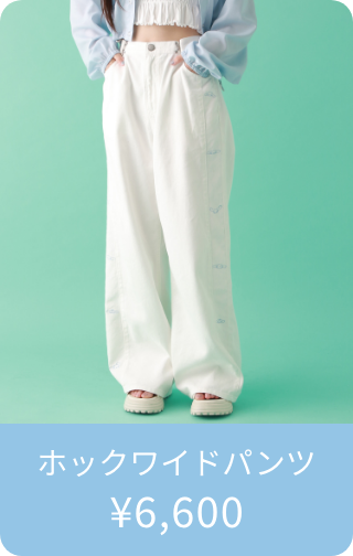 デニムホックワイドパンツ ¥6,600