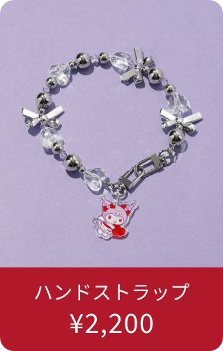 ハンドストラップ ¥2,200