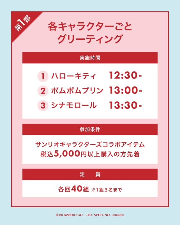 第1部