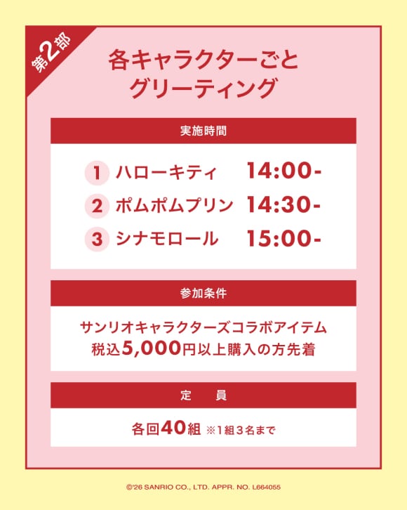 第2部