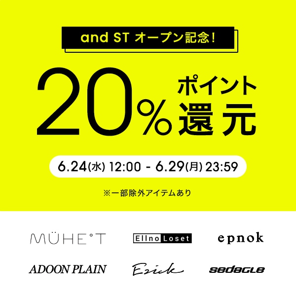 20%ポイント還元
