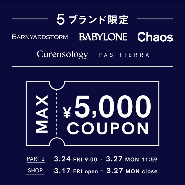 エレメントルールクーポン2弾