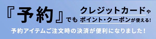 予約サービス改善