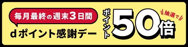 感謝デー