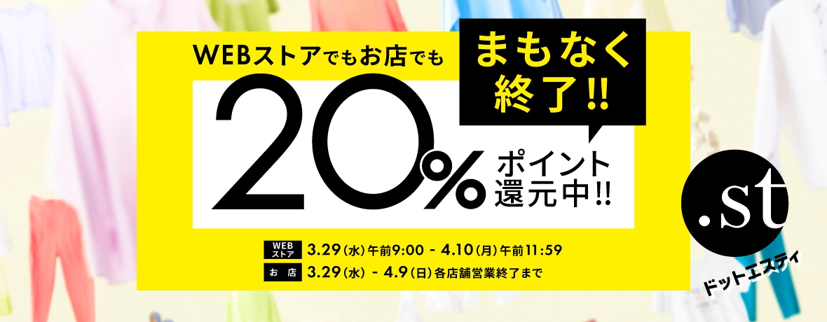 20%還元