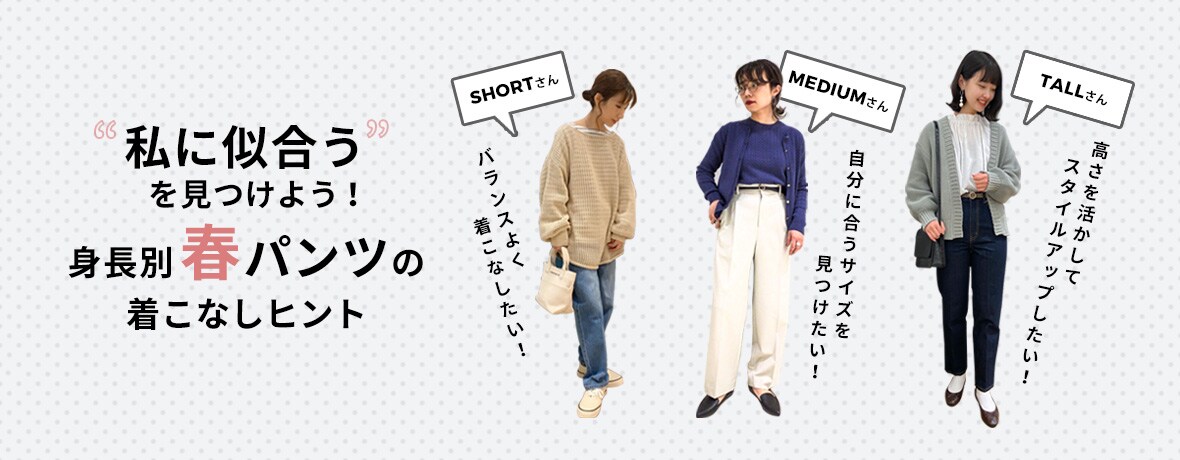 �g���ʏt�p���c�̒����Ȃ�