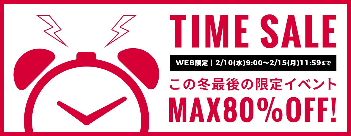 Web限定タイムセール 2 10 09 00 2 15 11 59 公式 ニコアンド Niko And 通販 Web限定タイムセール 2 10 09 00 2 15 11 59 公式 ニコアンド Niko And 通販