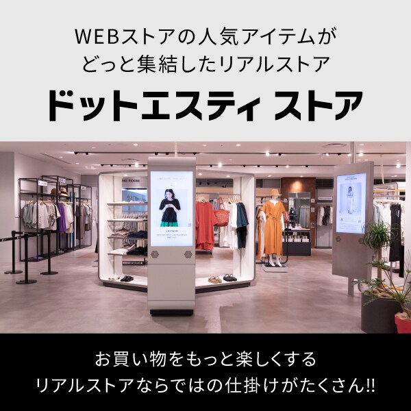 St ドットエスティ 30ブランド以上の公式webストア