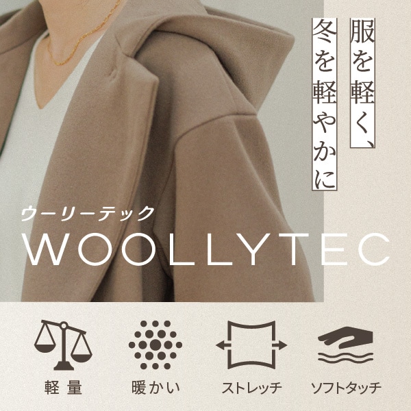 woollytec