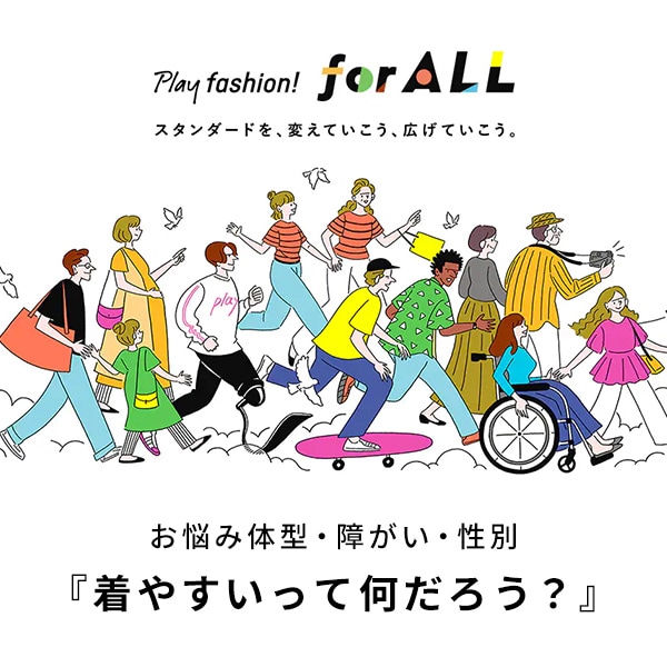 Play fashion for ALL
