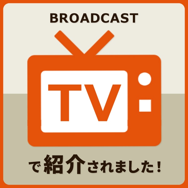 TV紹介アイテム