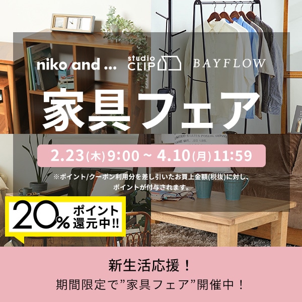 家具フェア